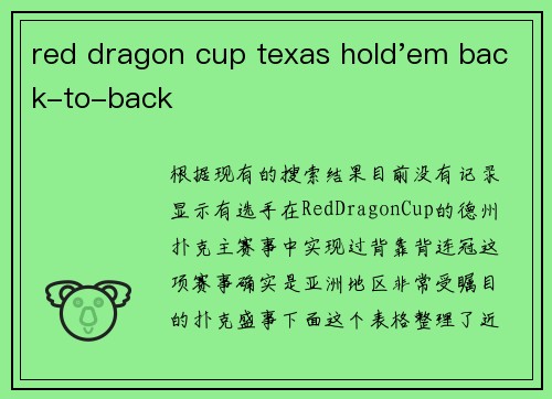 red dragon cup texas hold'em back-to-back